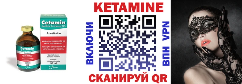 КЕТАМИН ketamine  Зверево 