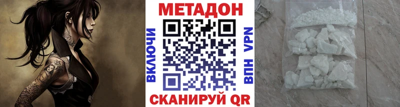 Метадон methadone  Зверево 